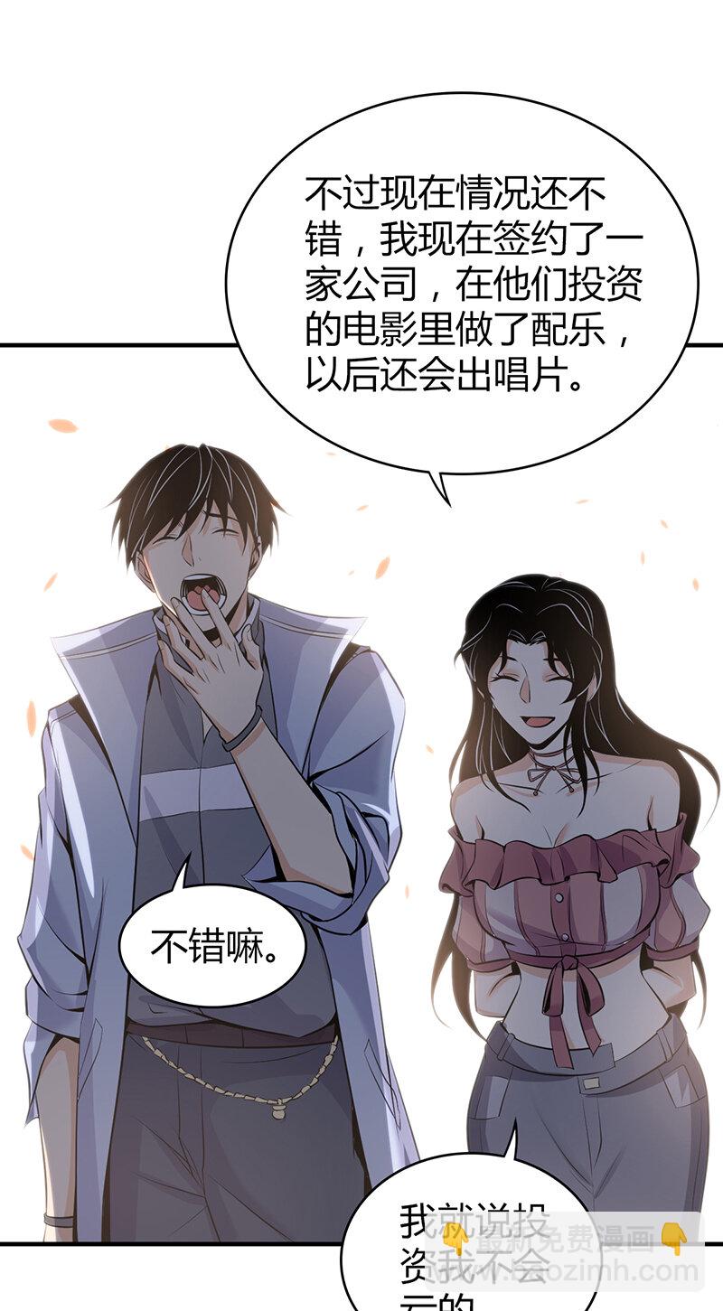 118 无罪谋杀04-第119话