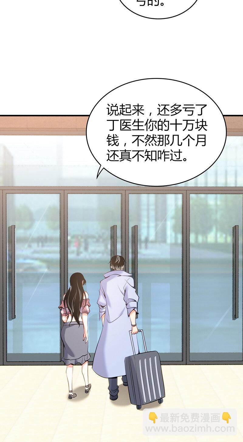 118 无罪谋杀04-第119话