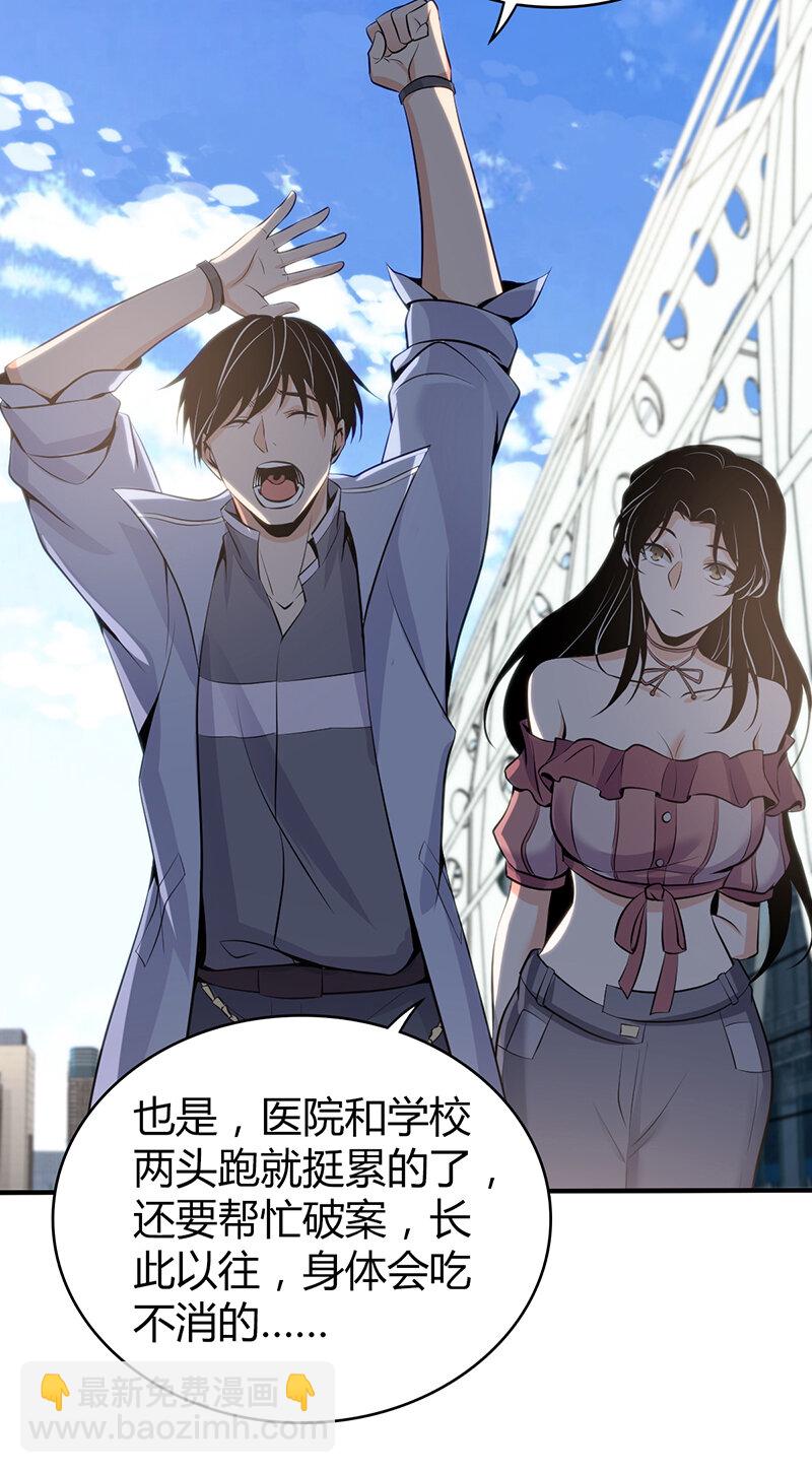 118 无罪谋杀04-第119话