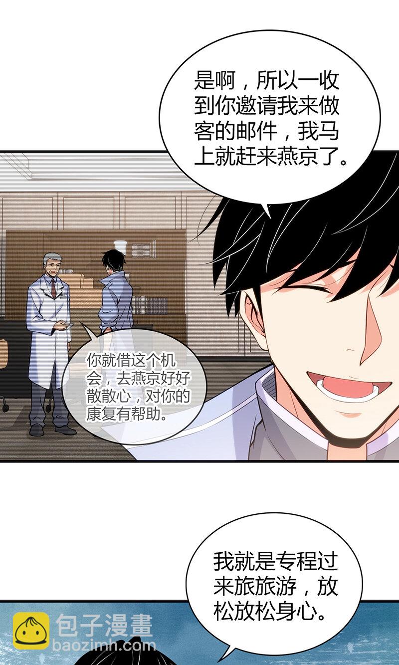 118 无罪谋杀04-第119话