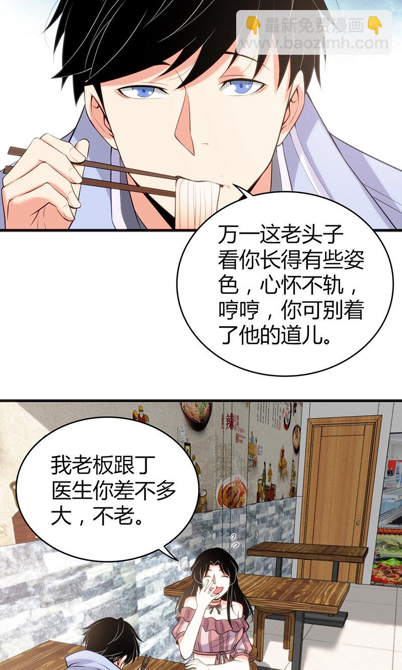 118 无罪谋杀04-第119话