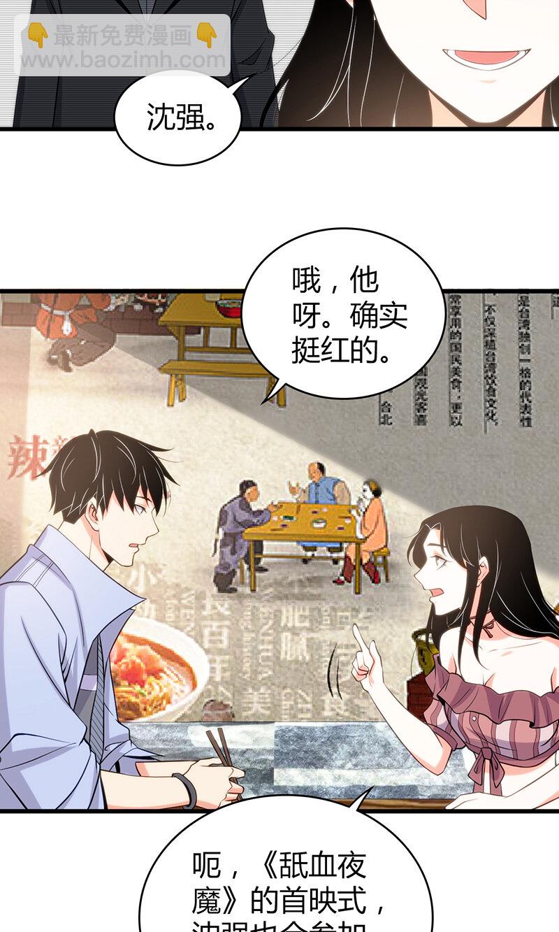 118 无罪谋杀04-第119话