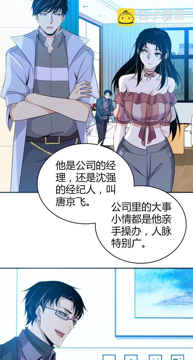 118 无罪谋杀04-第119话