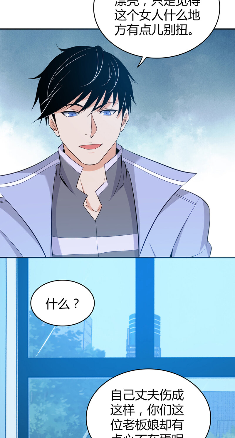 118 无罪谋杀04-第119话