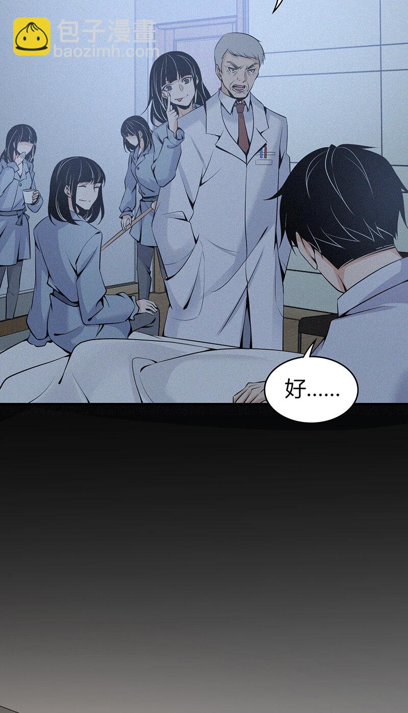 118 无罪谋杀04-第119话