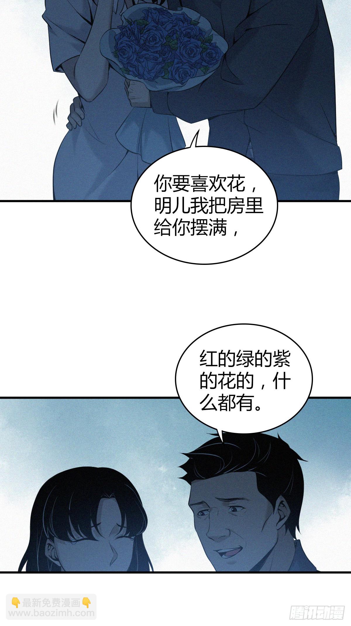 无罪谋杀02-第117话