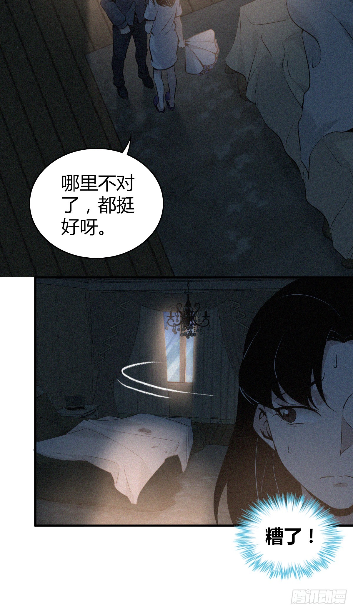 无罪谋杀02-第117话