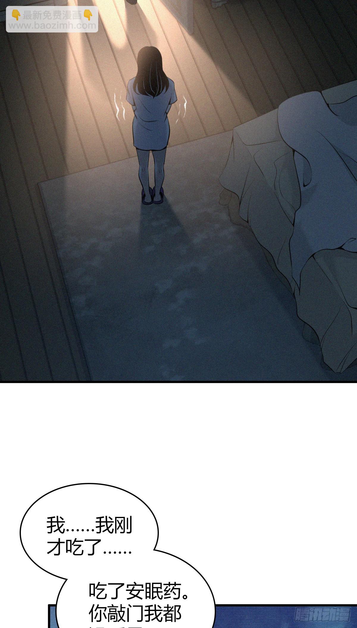 无罪谋杀02-第117话