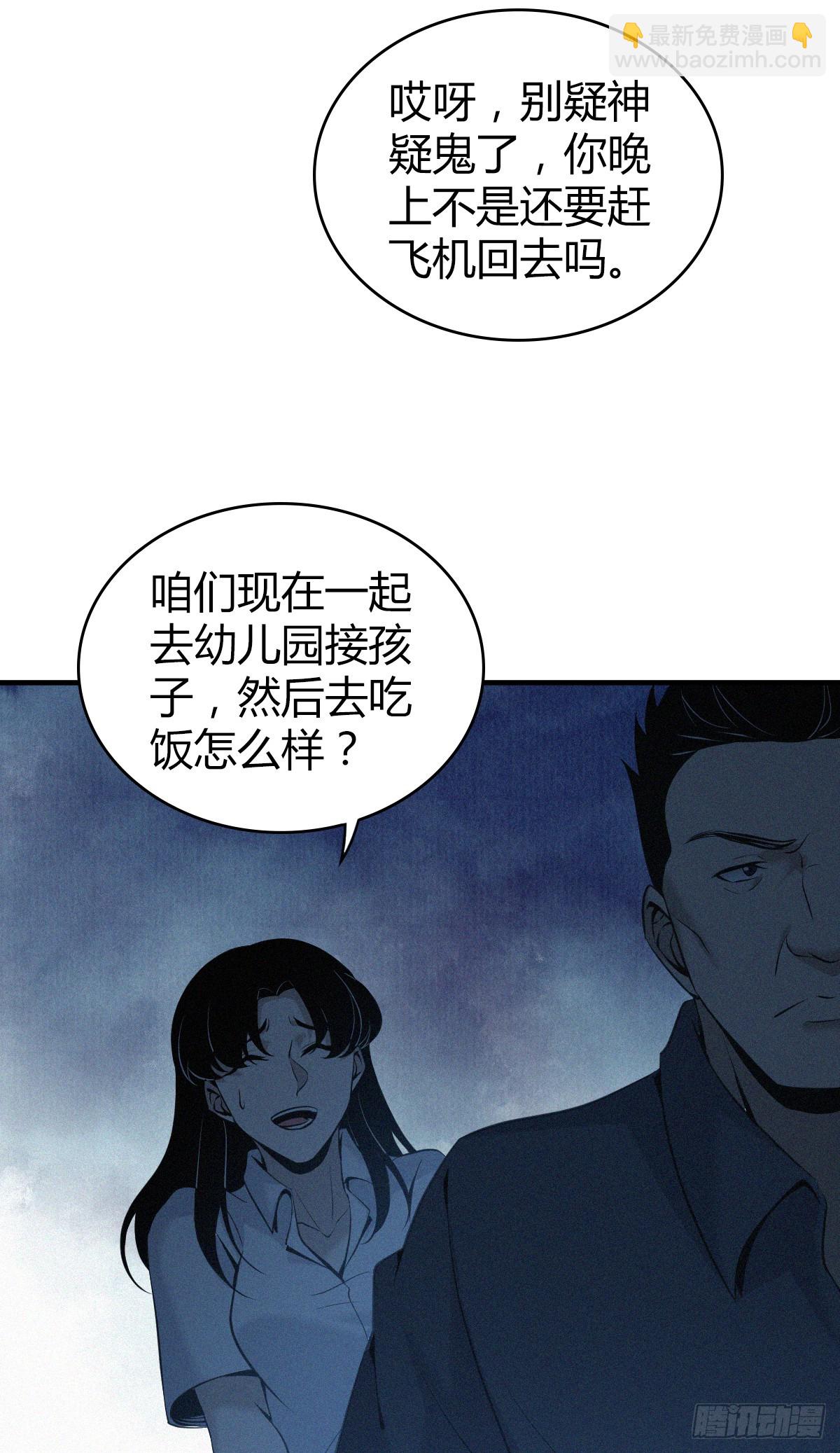 无罪谋杀02-第117话