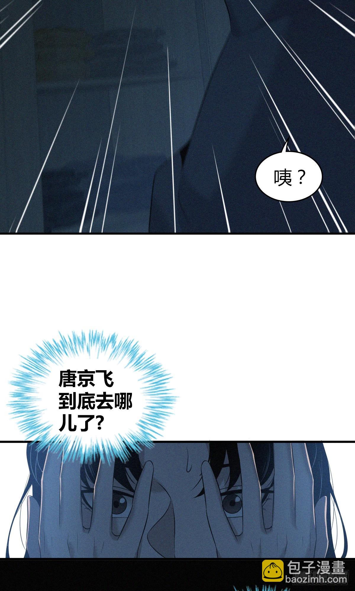 无罪谋杀02-第117话