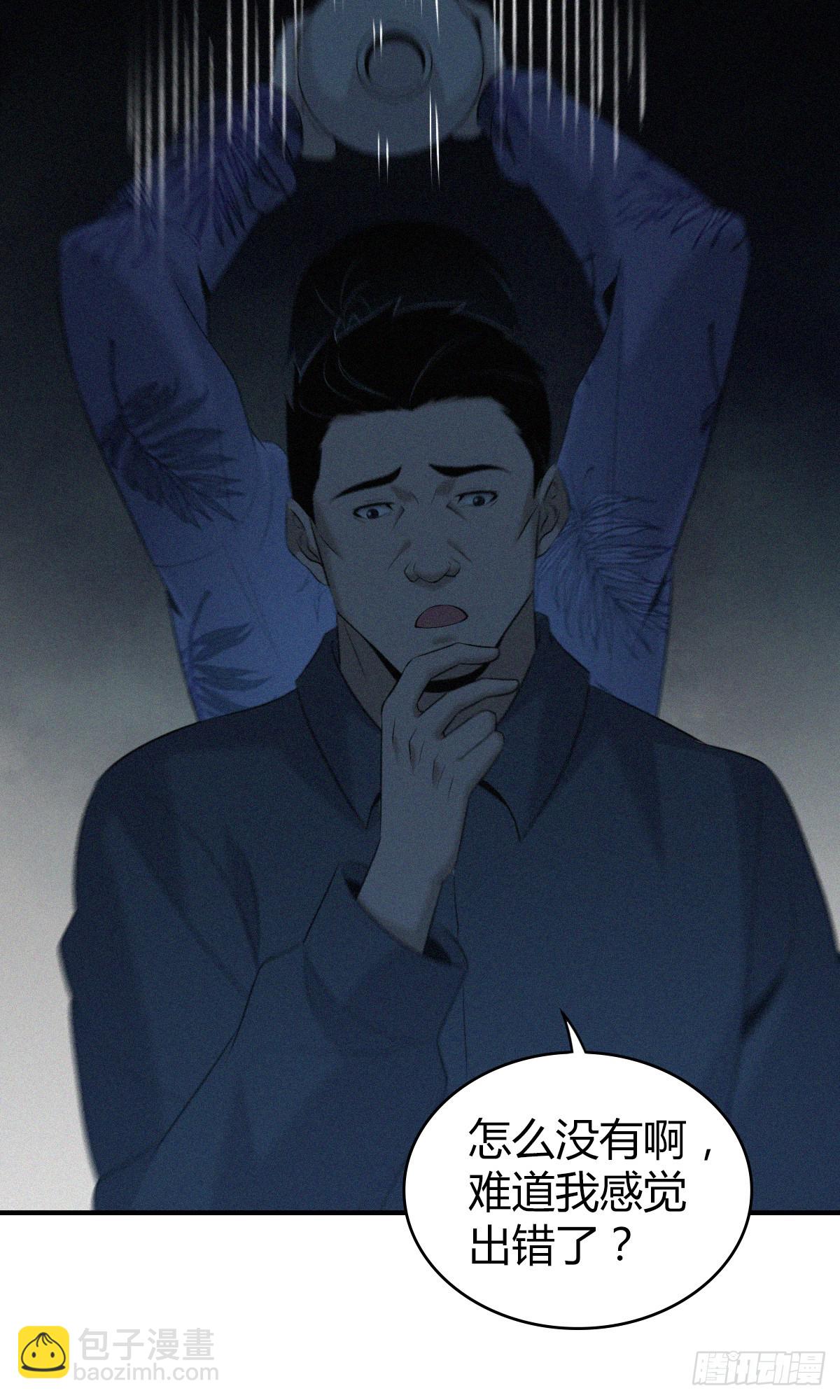 无罪谋杀02-第117话