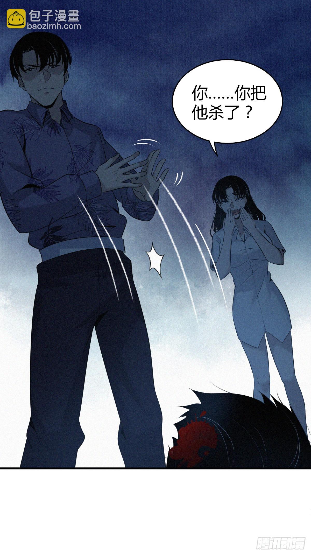 无罪谋杀02-第117话