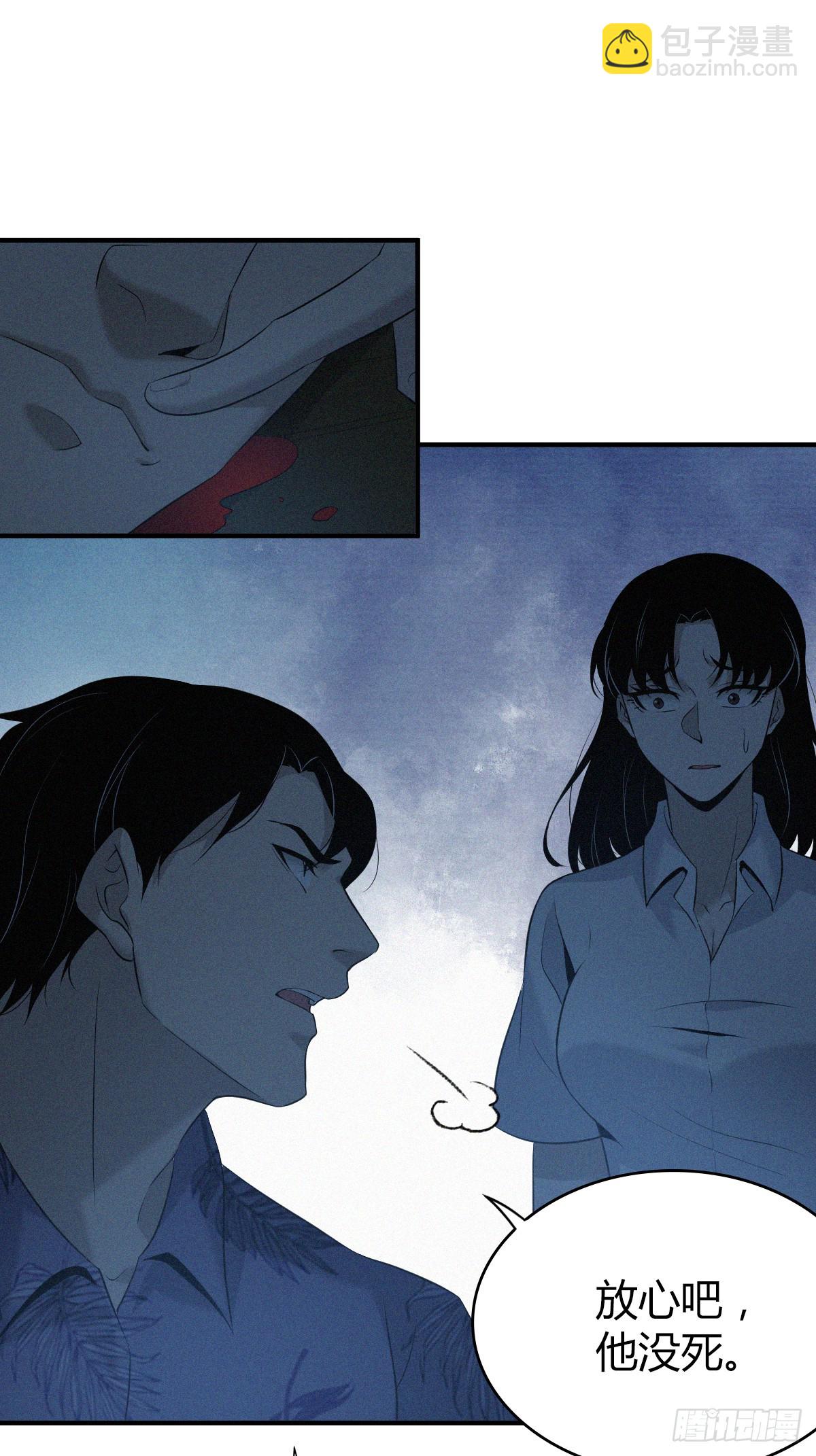 无罪谋杀02-第117话