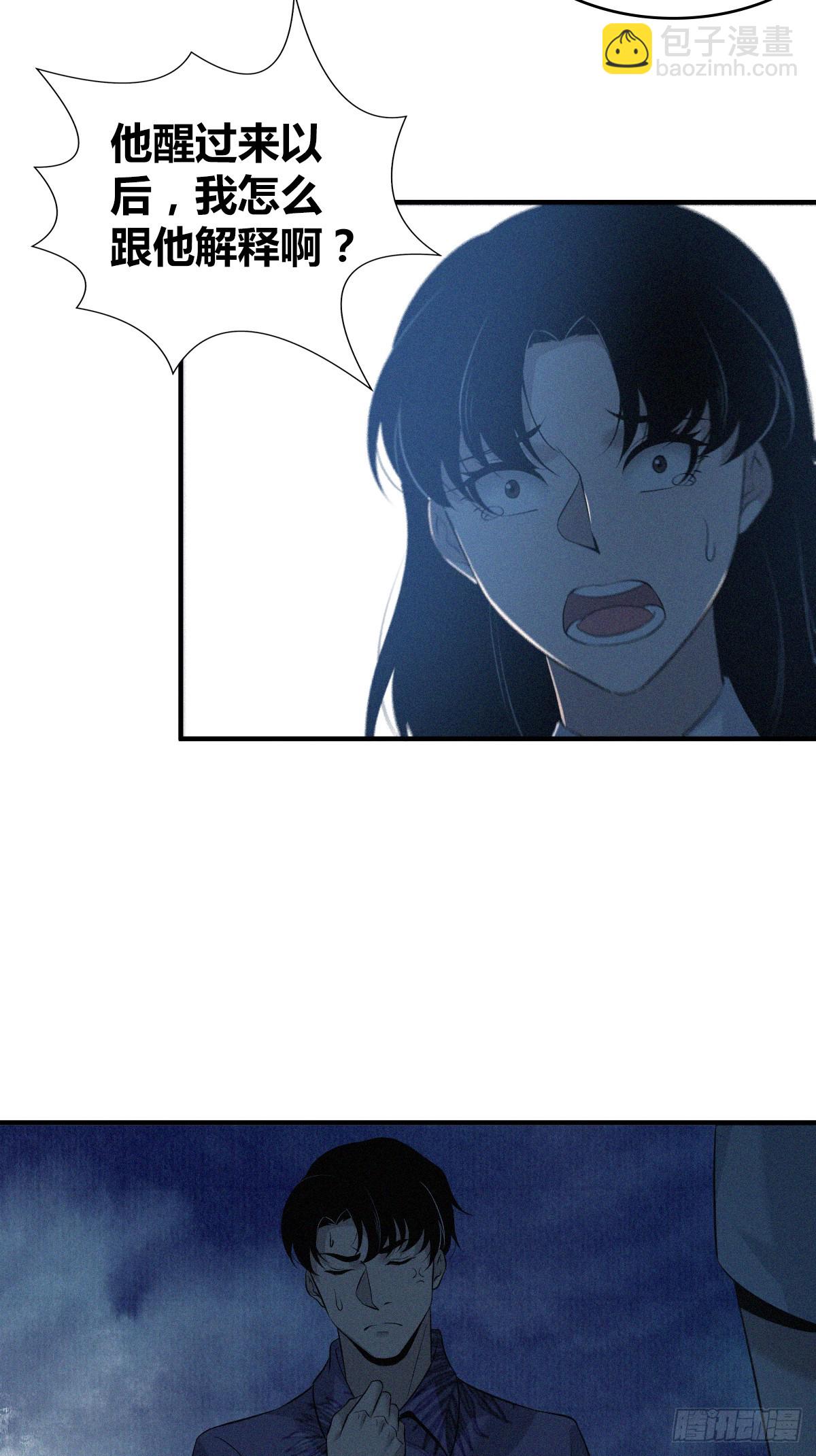 无罪谋杀02-第117话