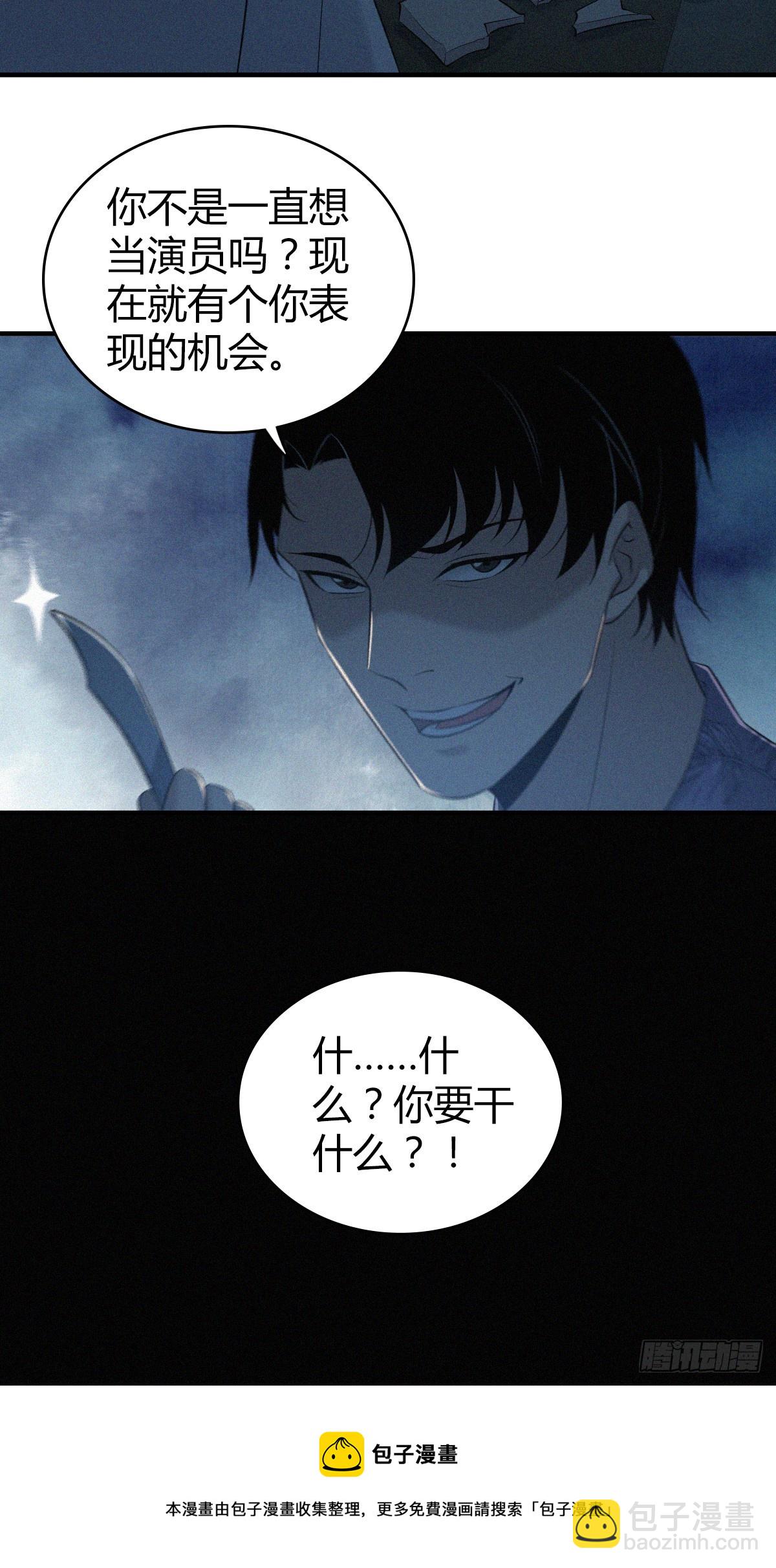 无罪谋杀02-第117话