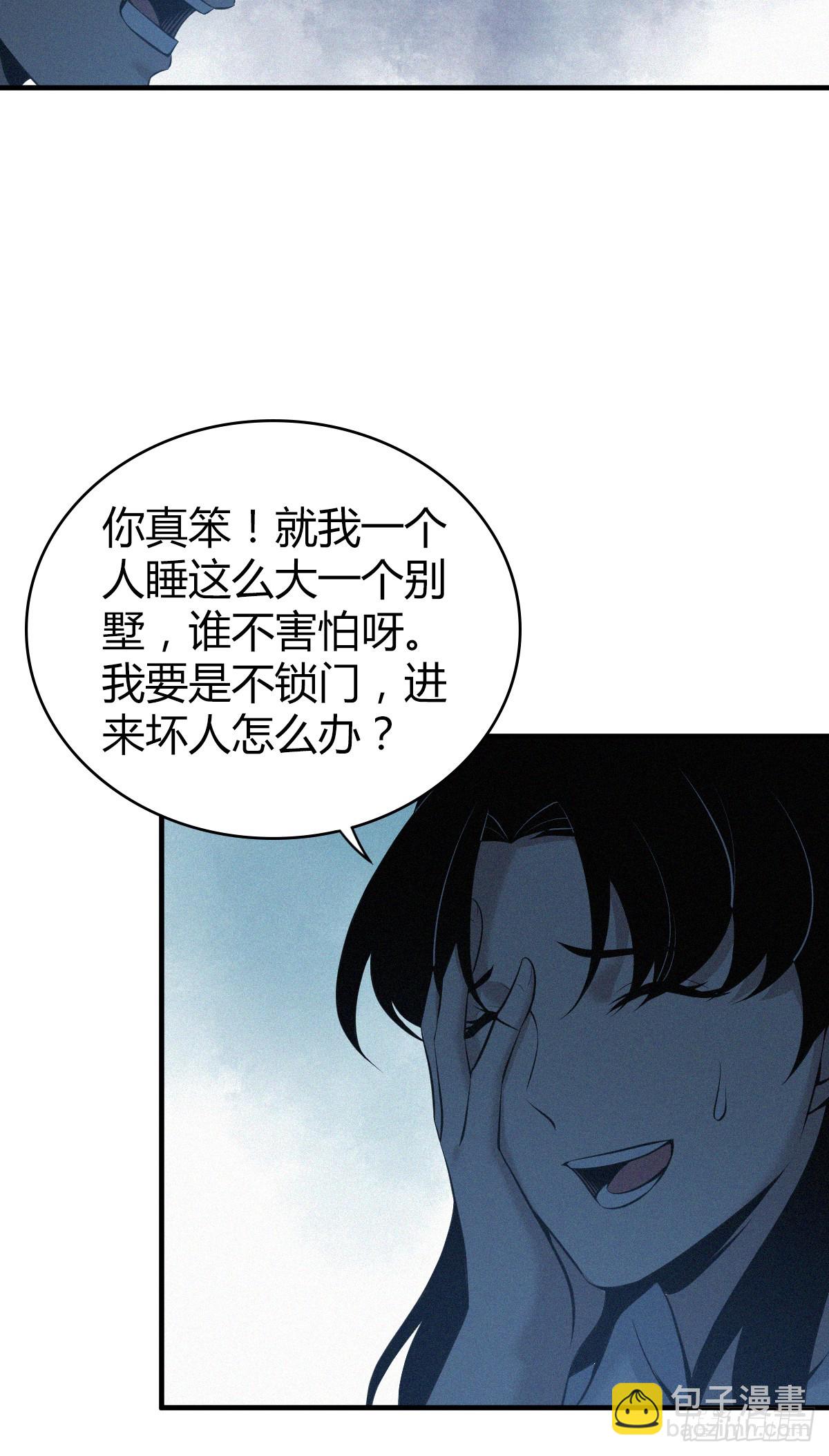 无罪谋杀02-第117话