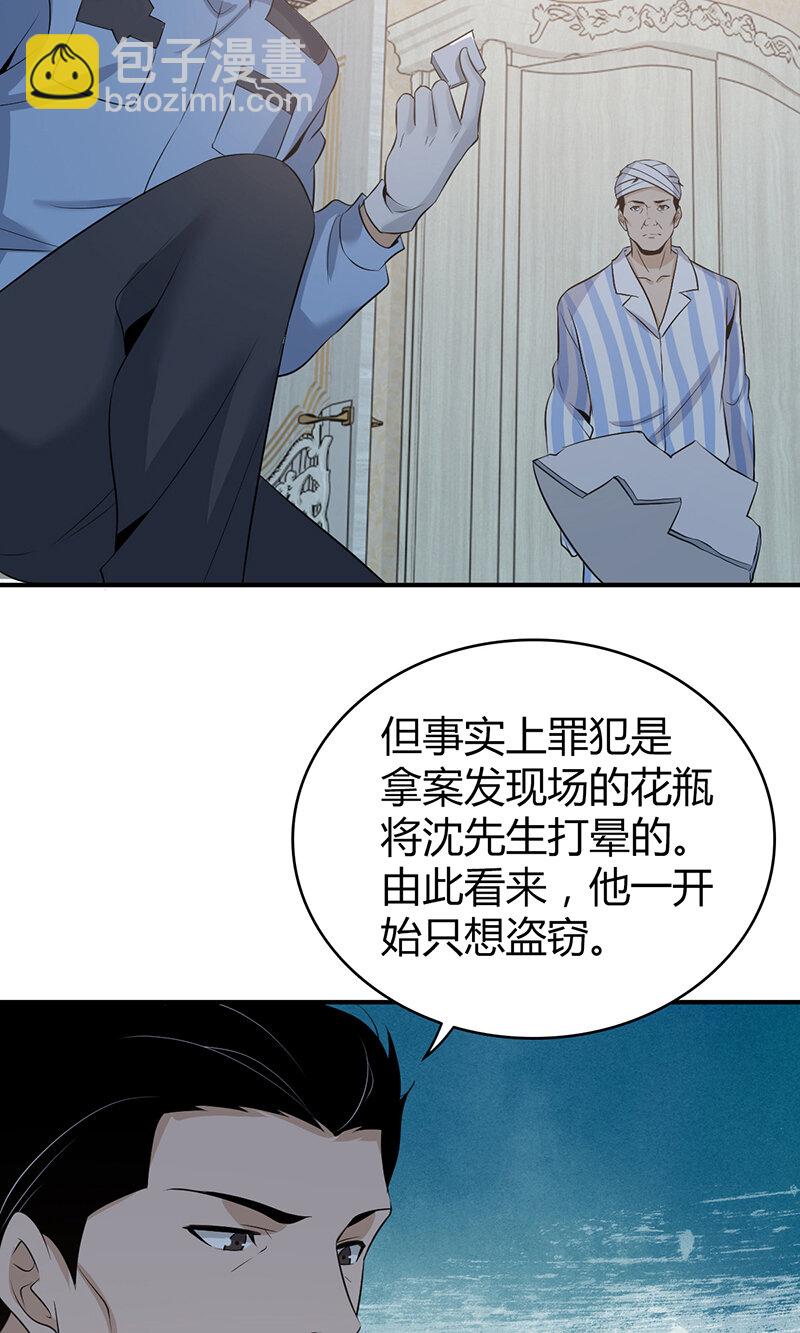 120 无罪谋杀06-第121话