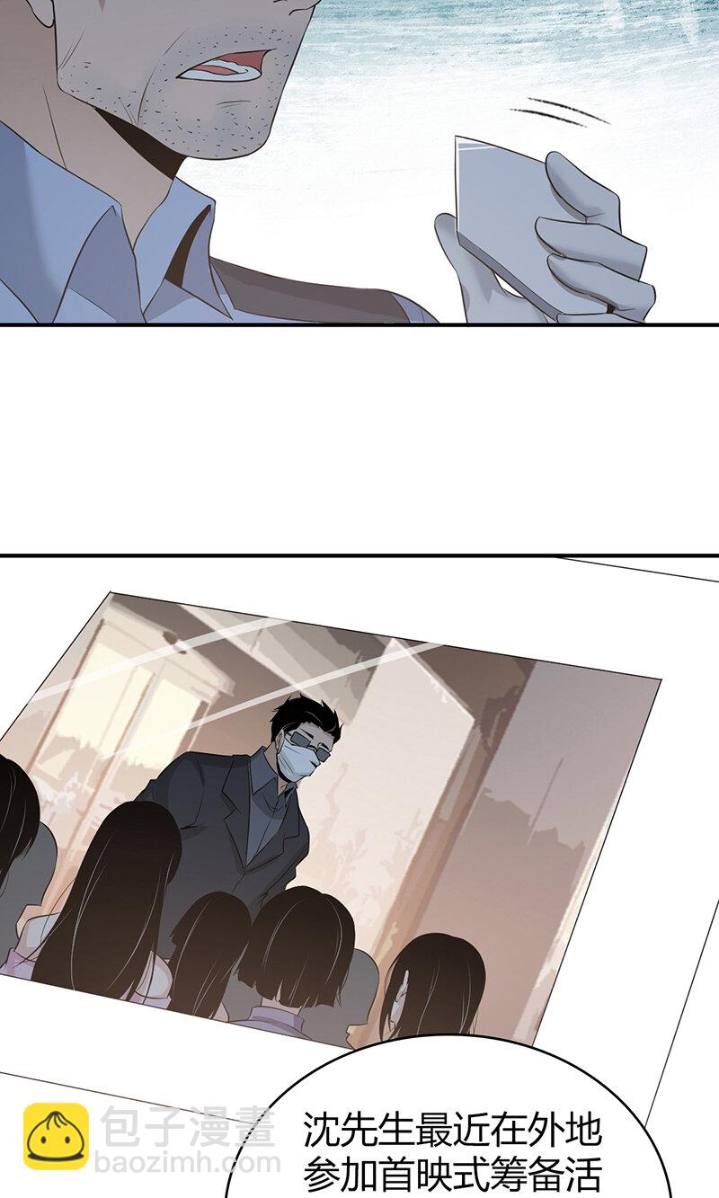 120 无罪谋杀06-第121话