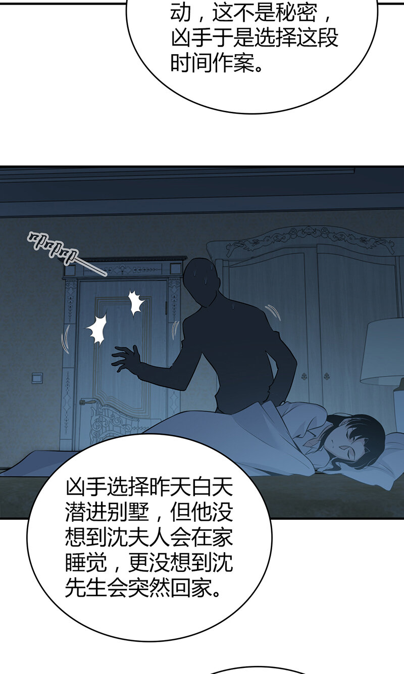 120 无罪谋杀06-第121话