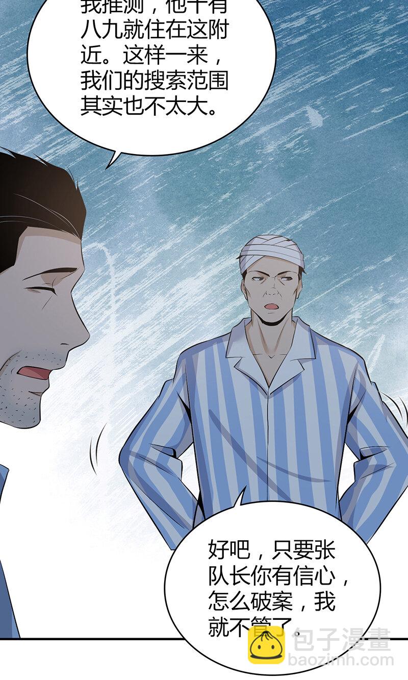 120 无罪谋杀06-第121话