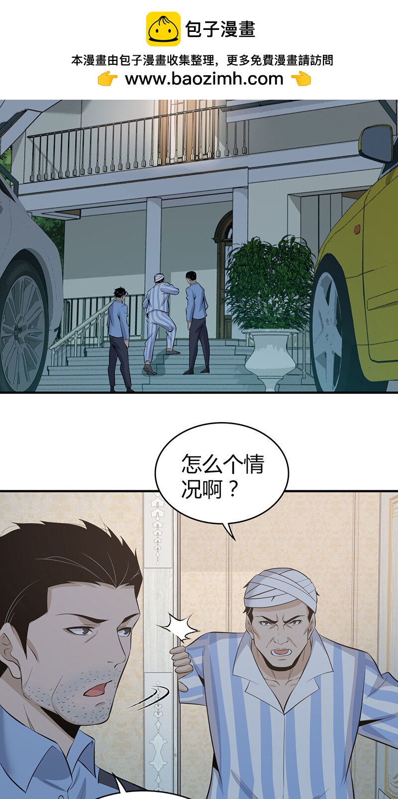 120 无罪谋杀06-第121话