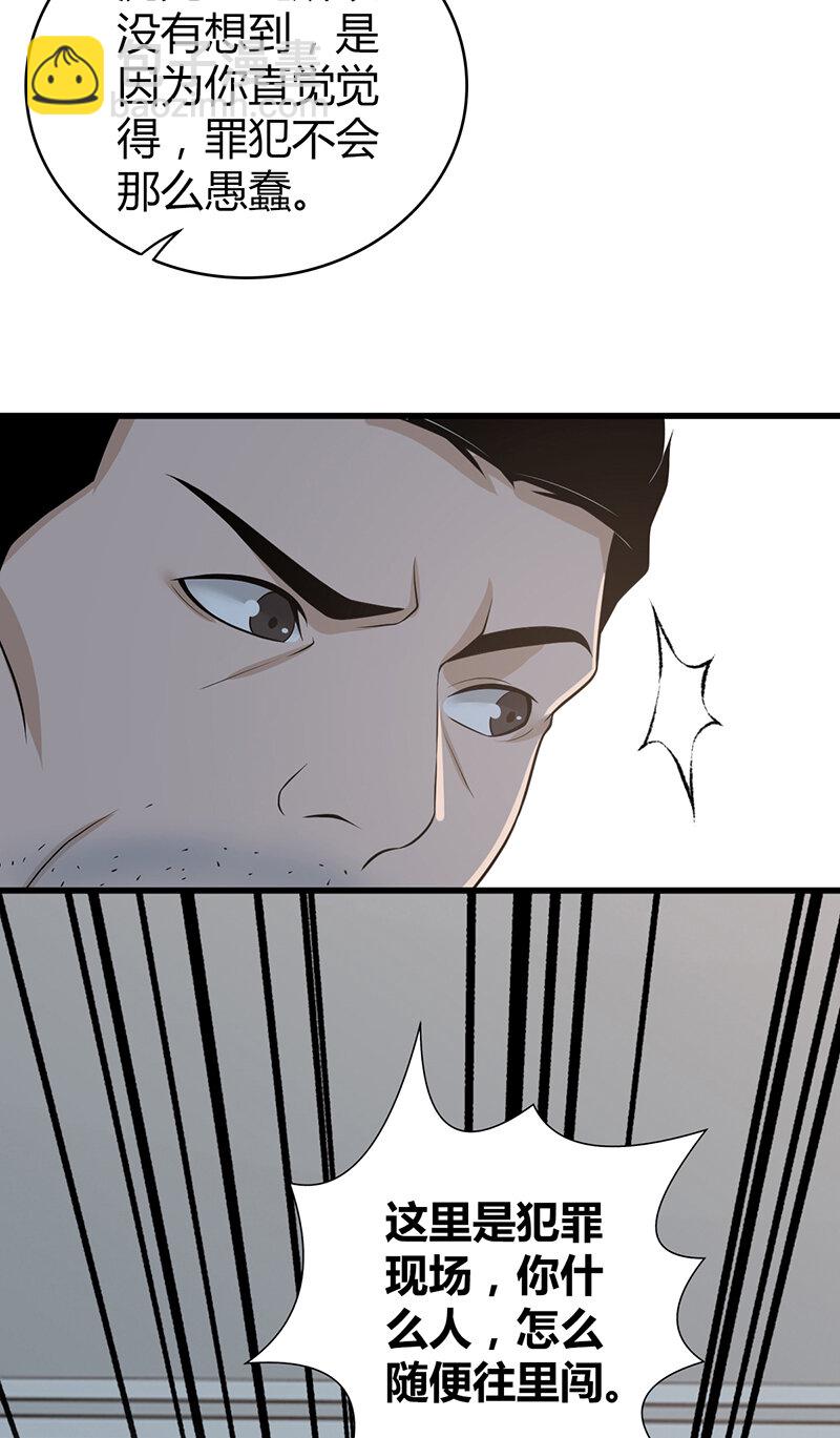 120 无罪谋杀06-第121话