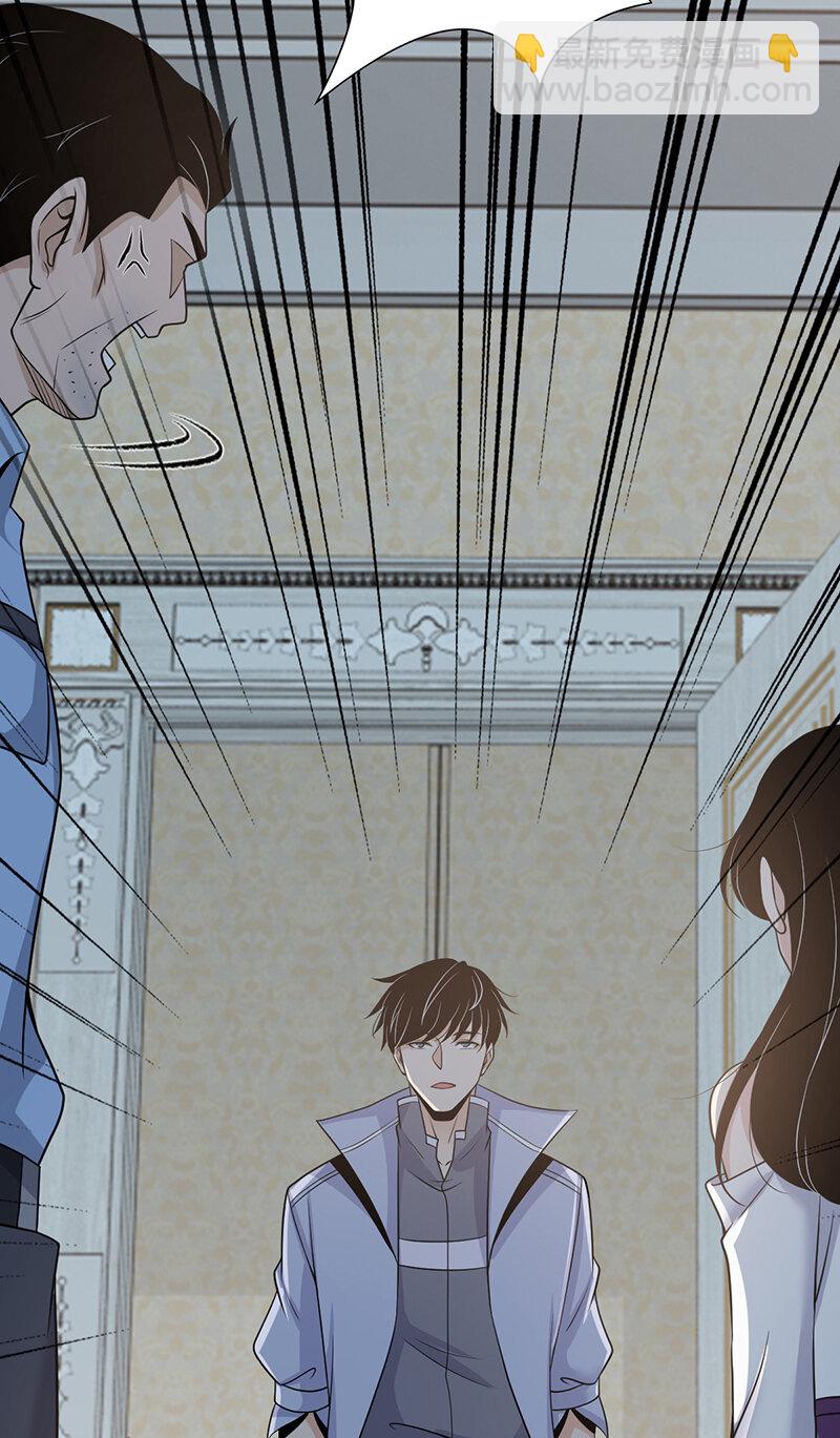 120 无罪谋杀06-第121话