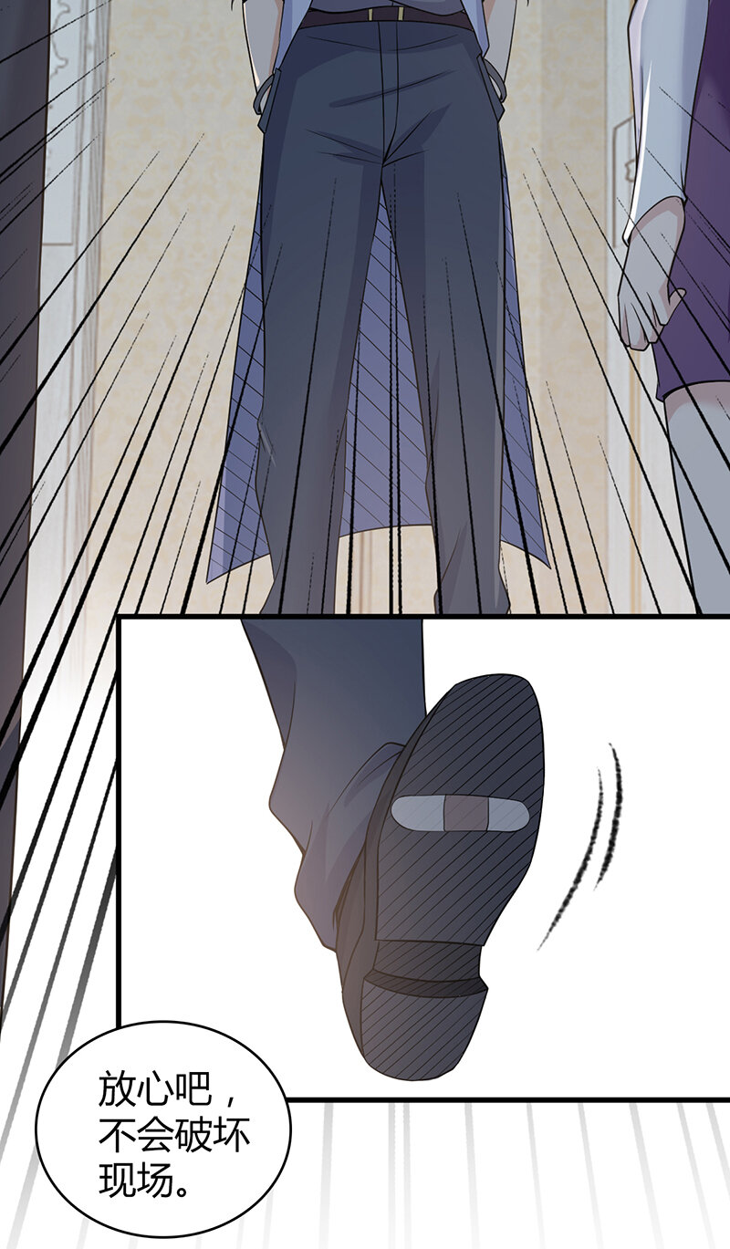 120 无罪谋杀06-第121话