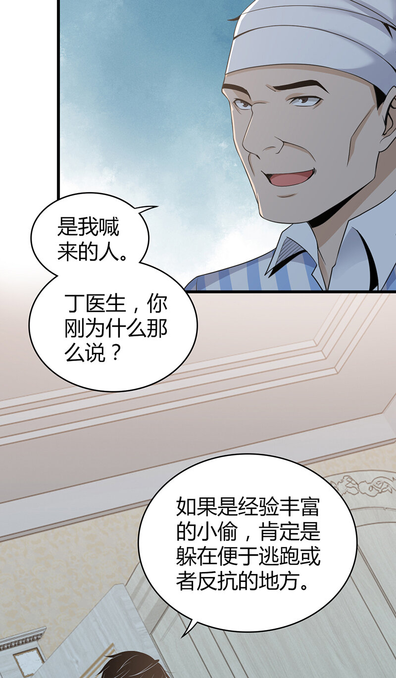 120 无罪谋杀06-第121话