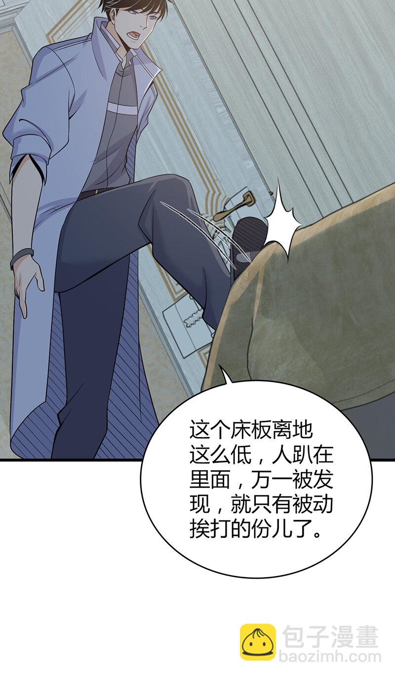 120 无罪谋杀06-第121话