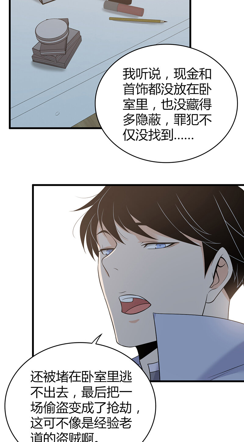 120 无罪谋杀06-第121话