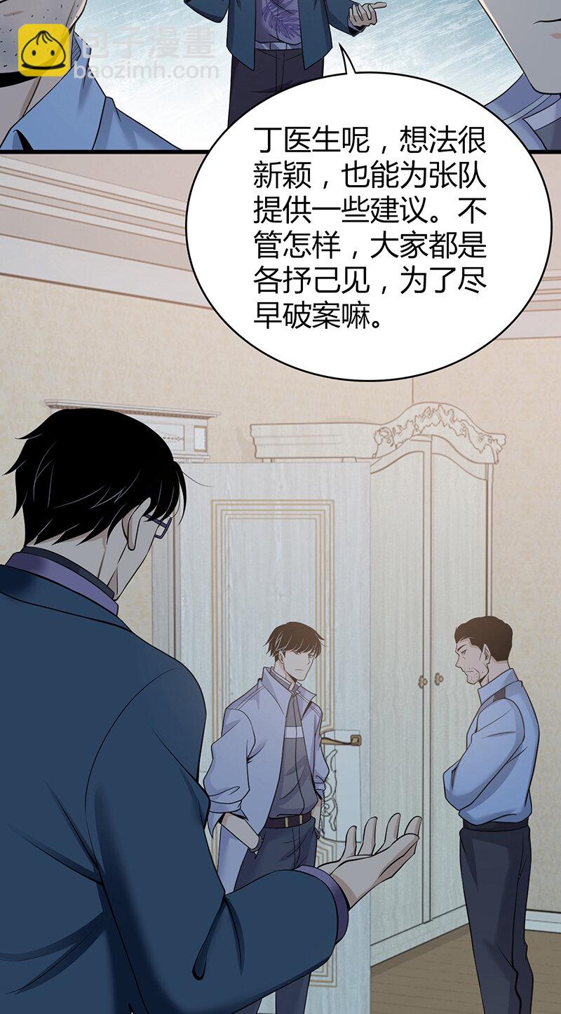 120 无罪谋杀06-第121话