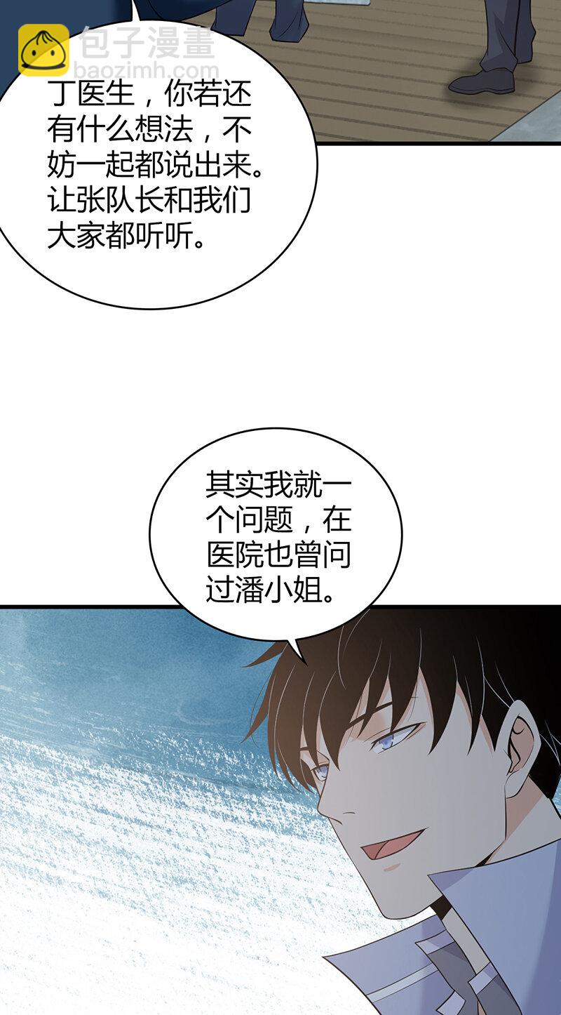 120 无罪谋杀06-第121话