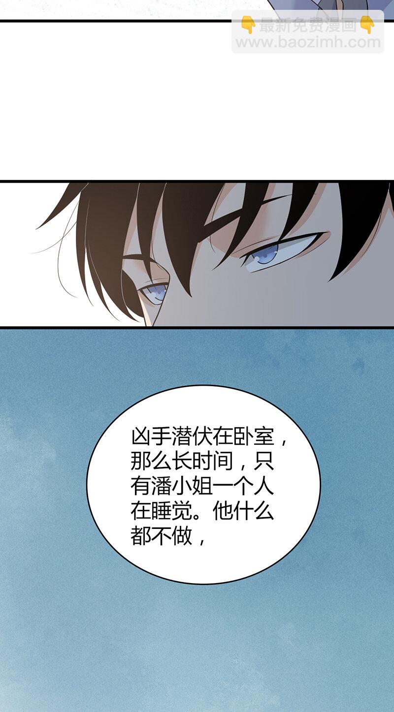 120 无罪谋杀06-第121话