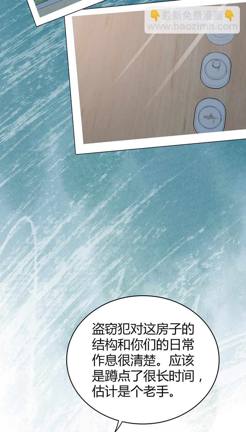 120 无罪谋杀06-第121话