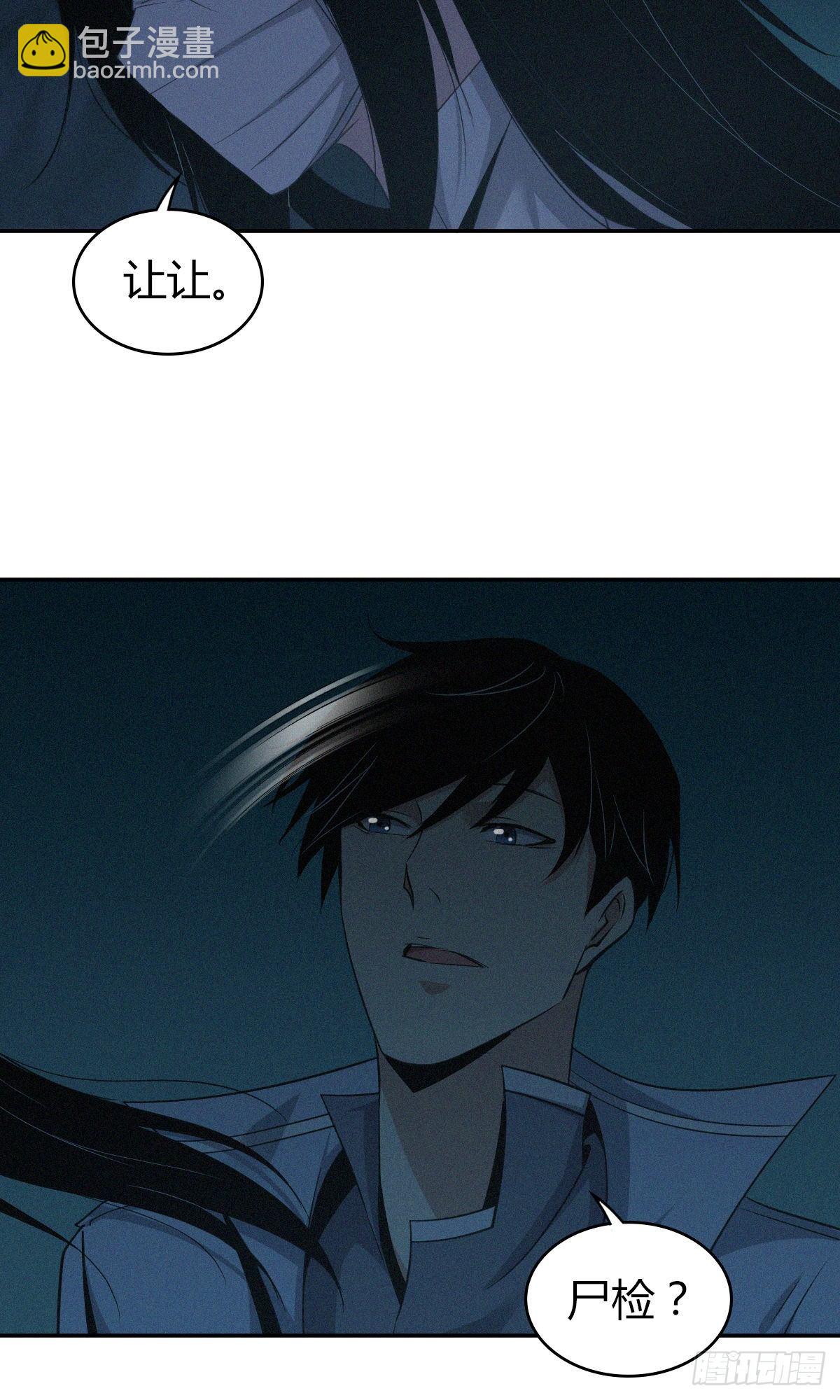 食人晚宴07-第13话