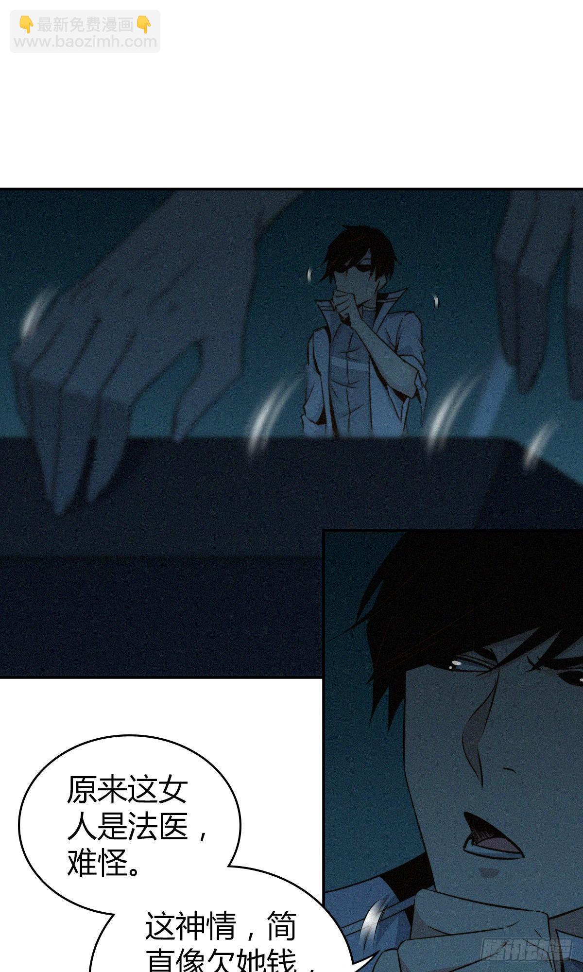 食人晚宴07-第13话