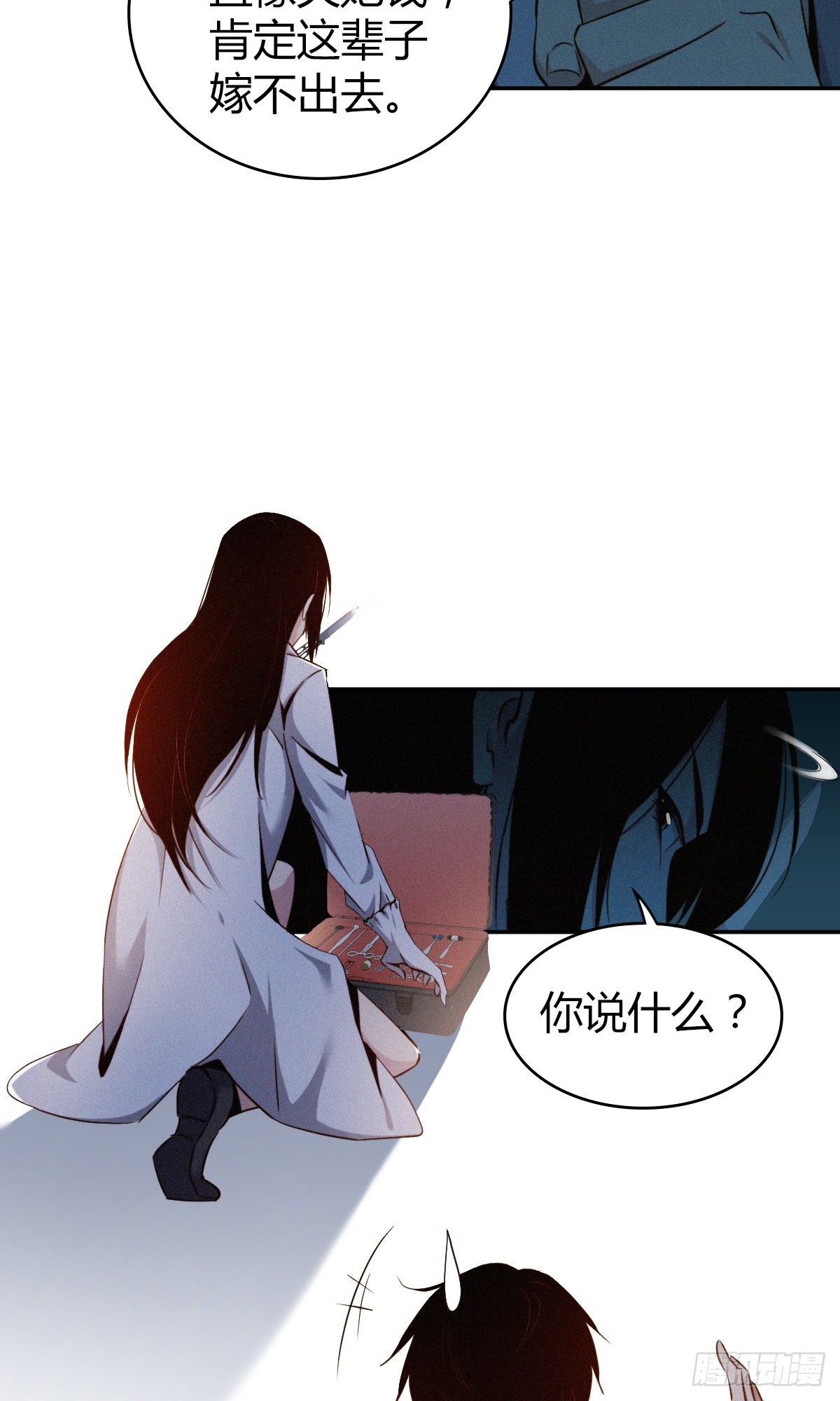 食人晚宴07-第13话