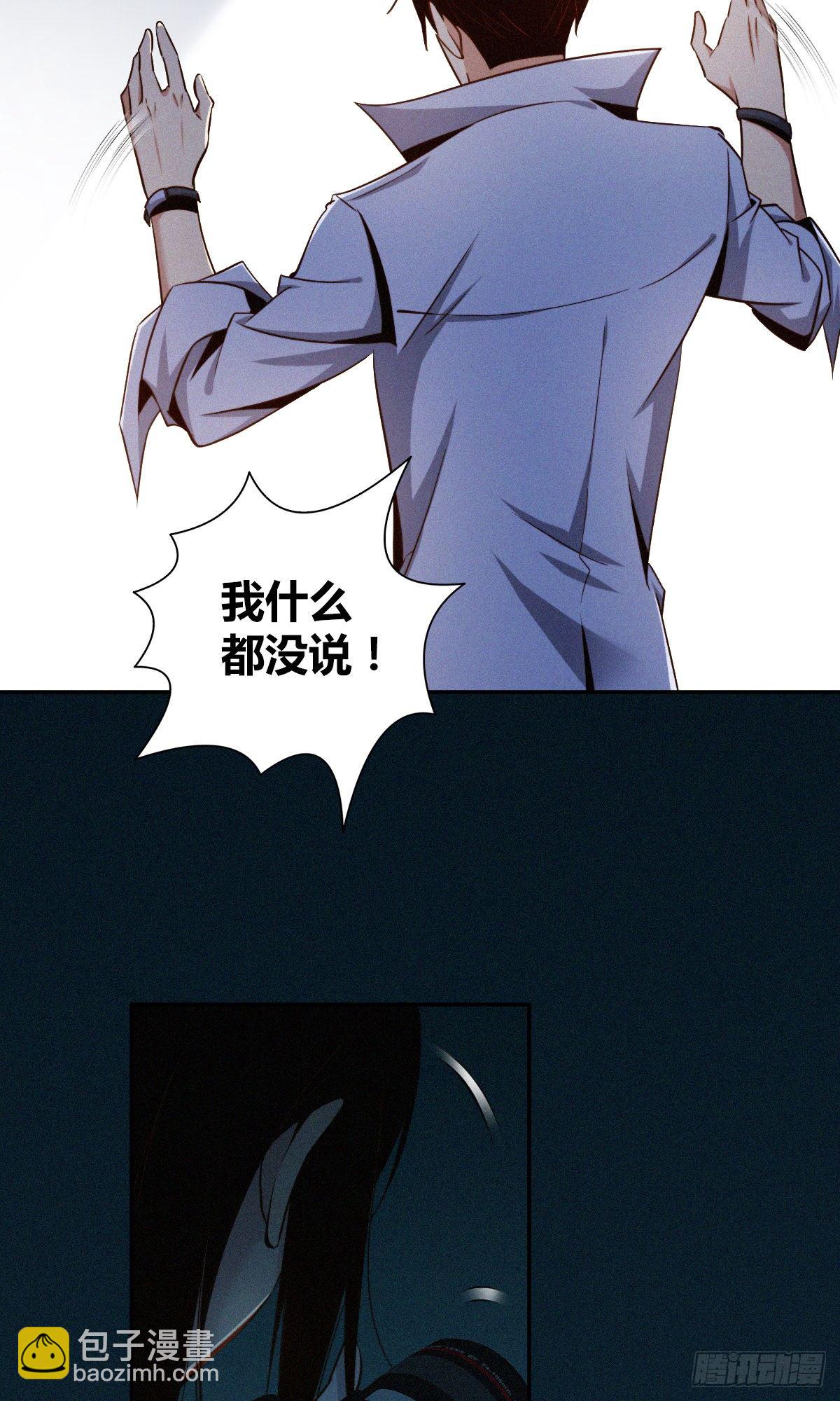 食人晚宴07-第13话