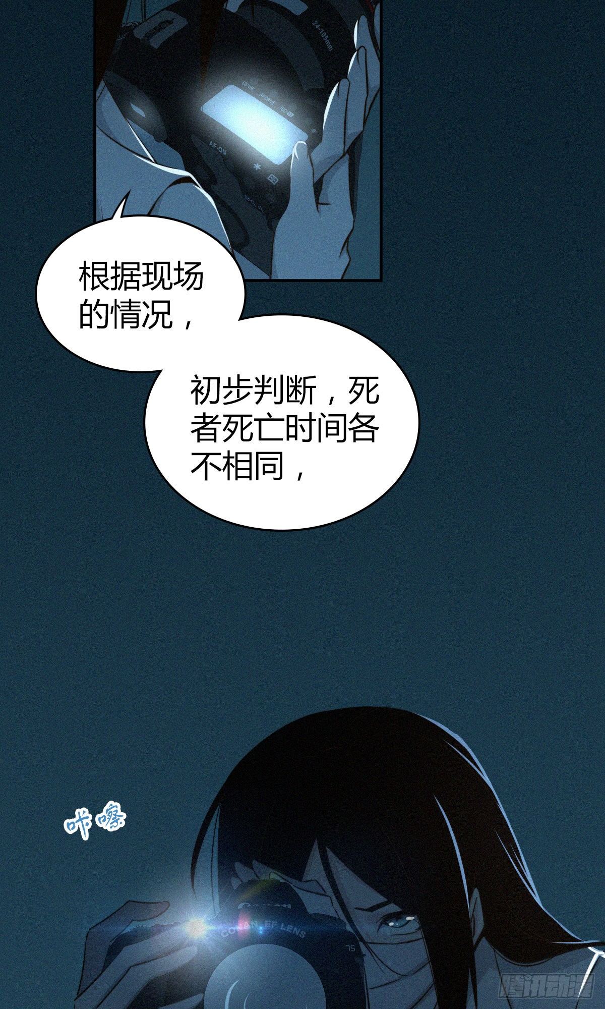 食人晚宴07-第13话