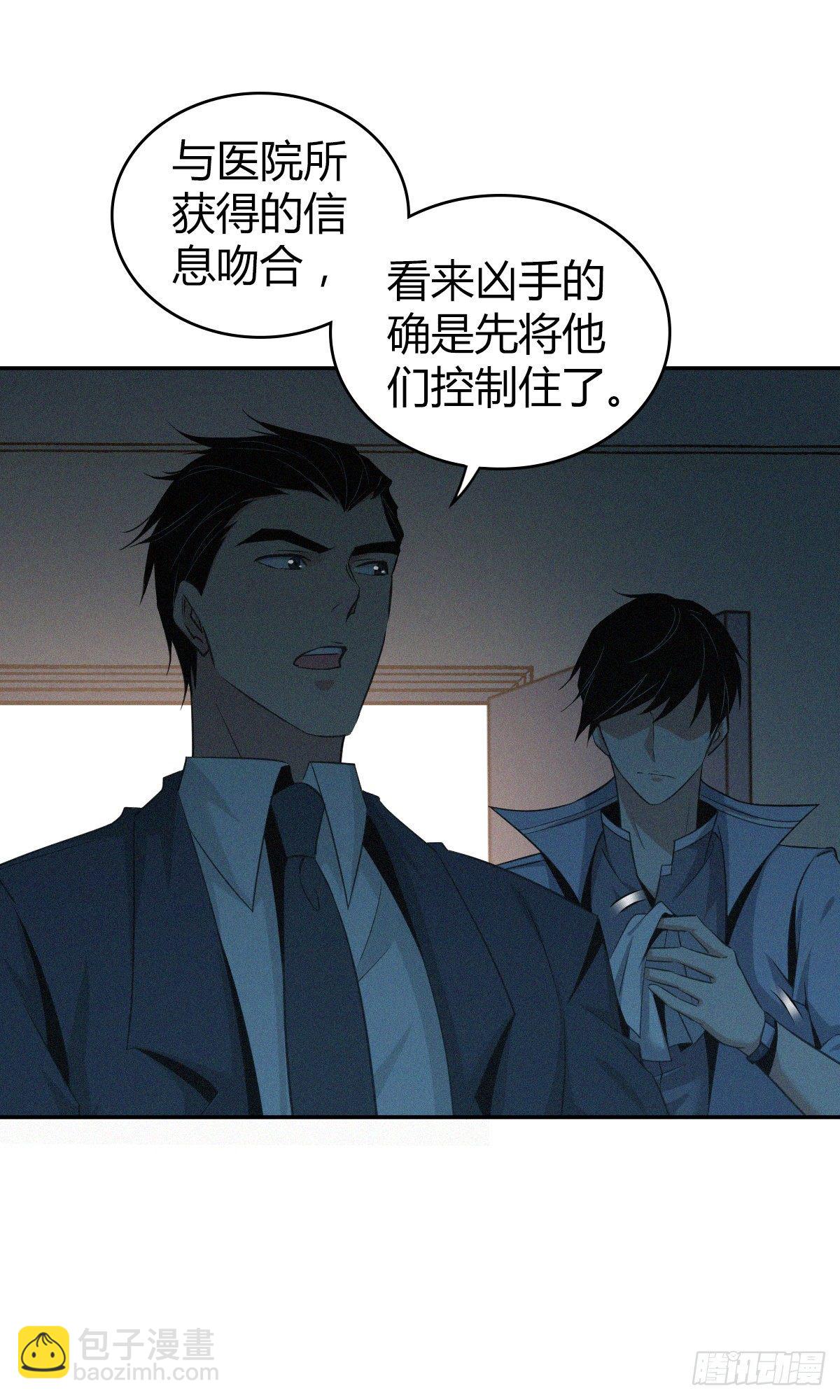 食人晚宴07-第13话