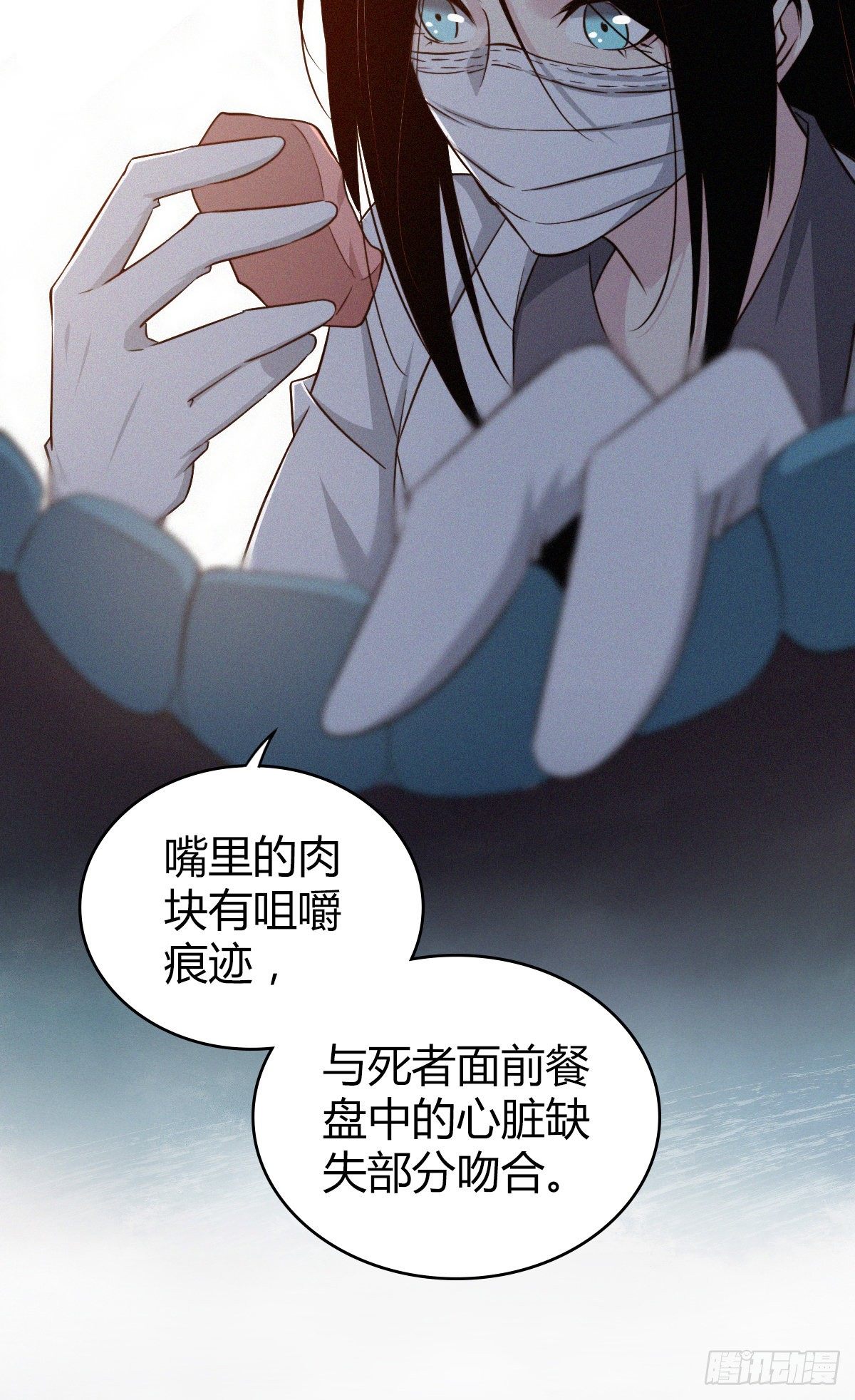 食人晚宴07-第13话