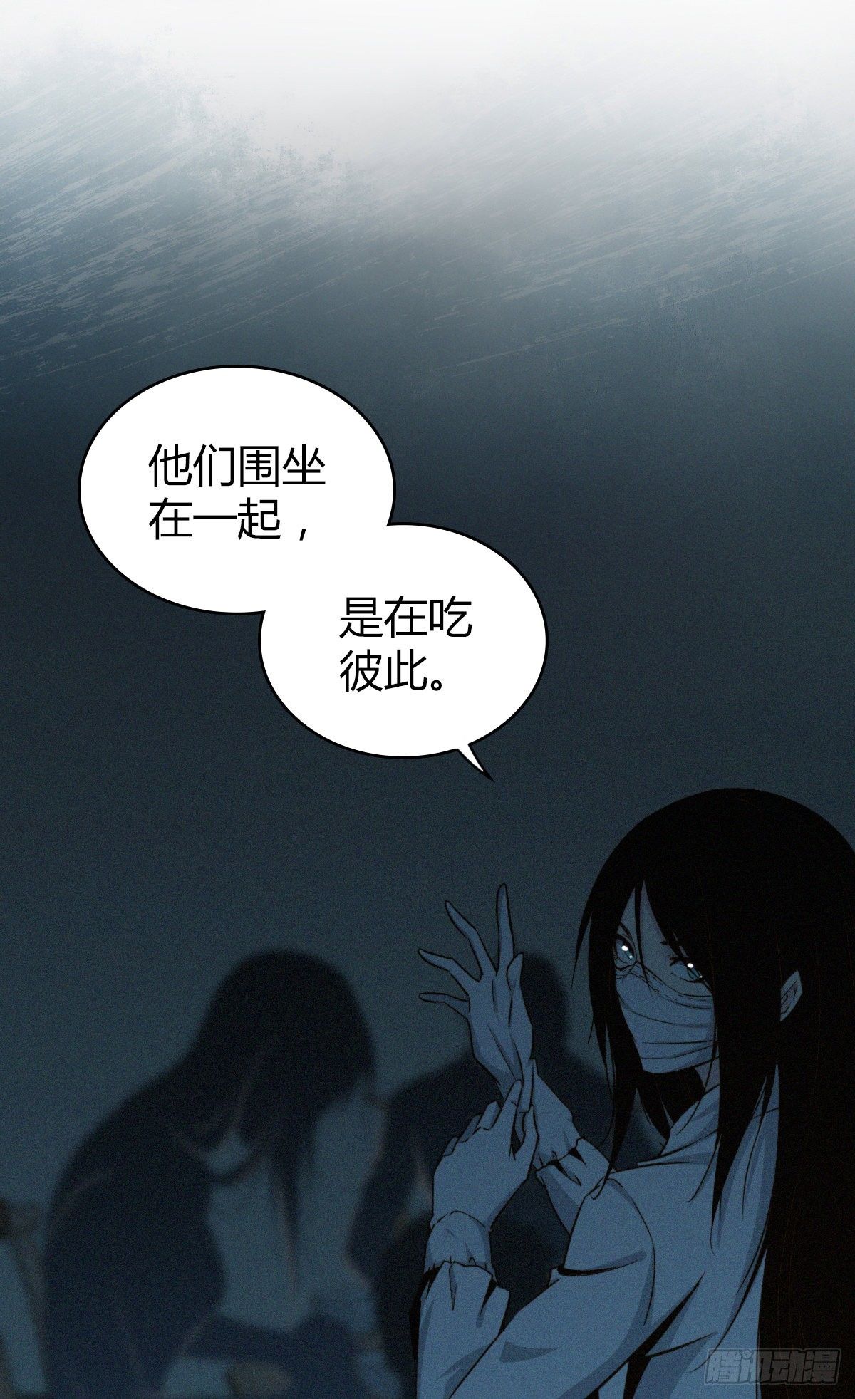 食人晚宴07-第13话