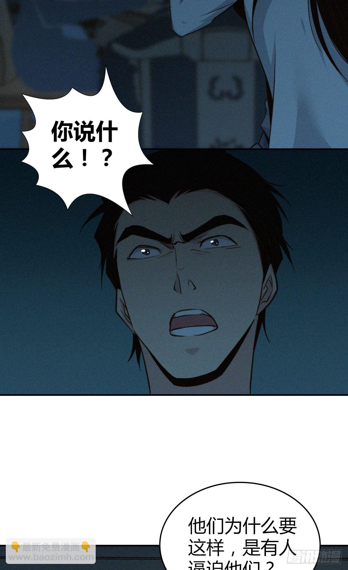 食人晚宴07-第13话