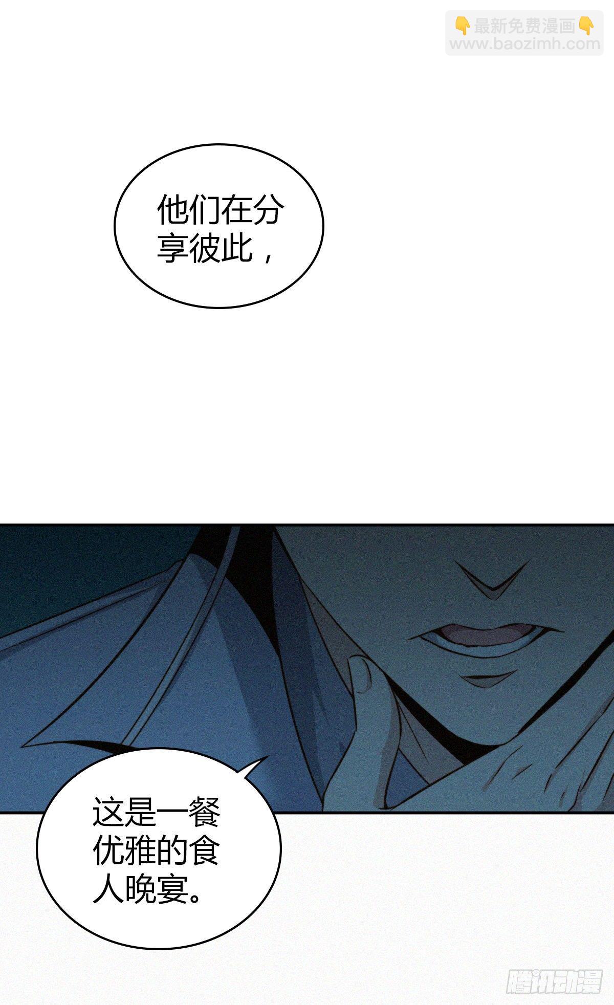 食人晚宴07-第13话