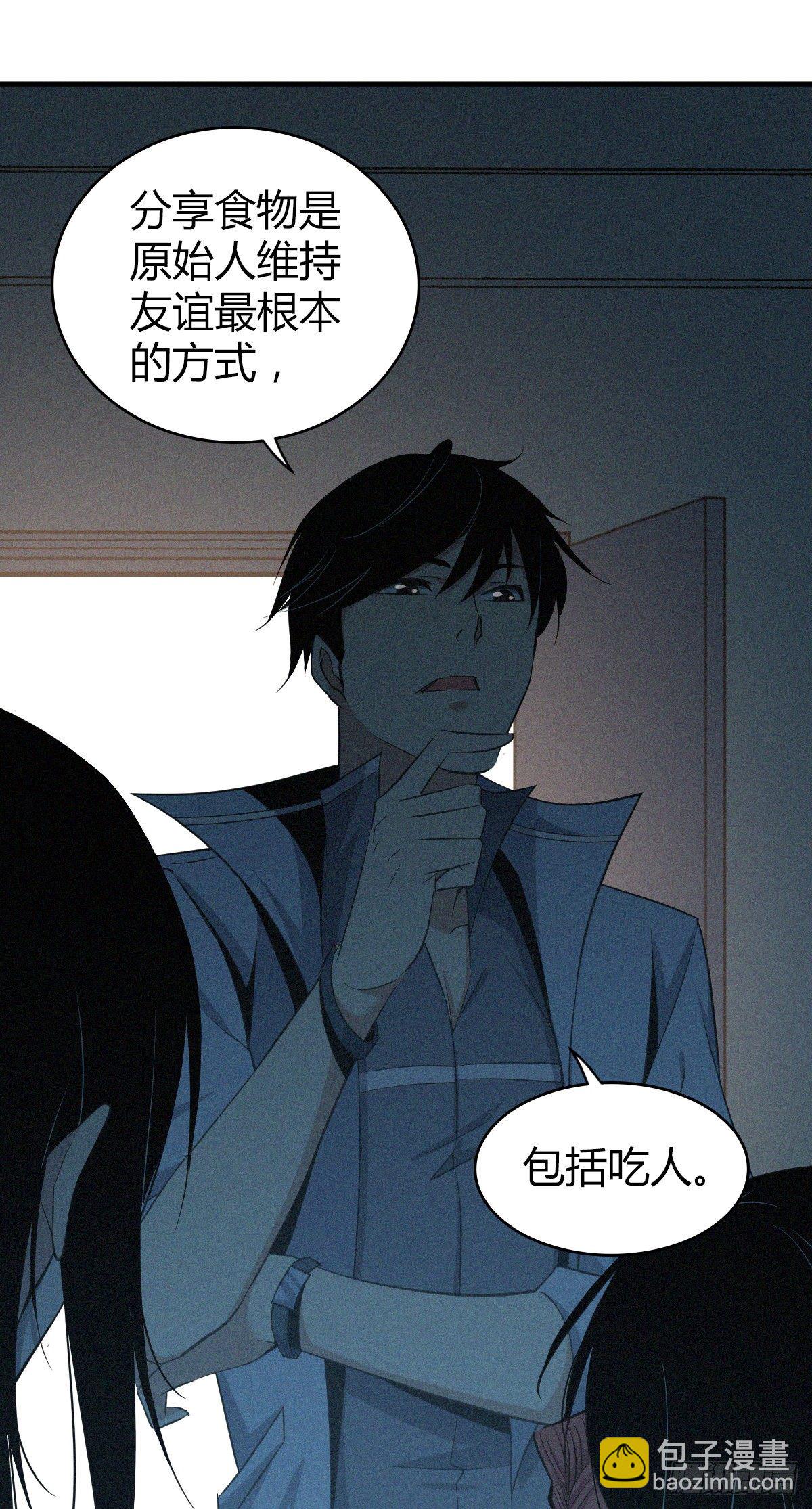 食人晚宴07-第13话