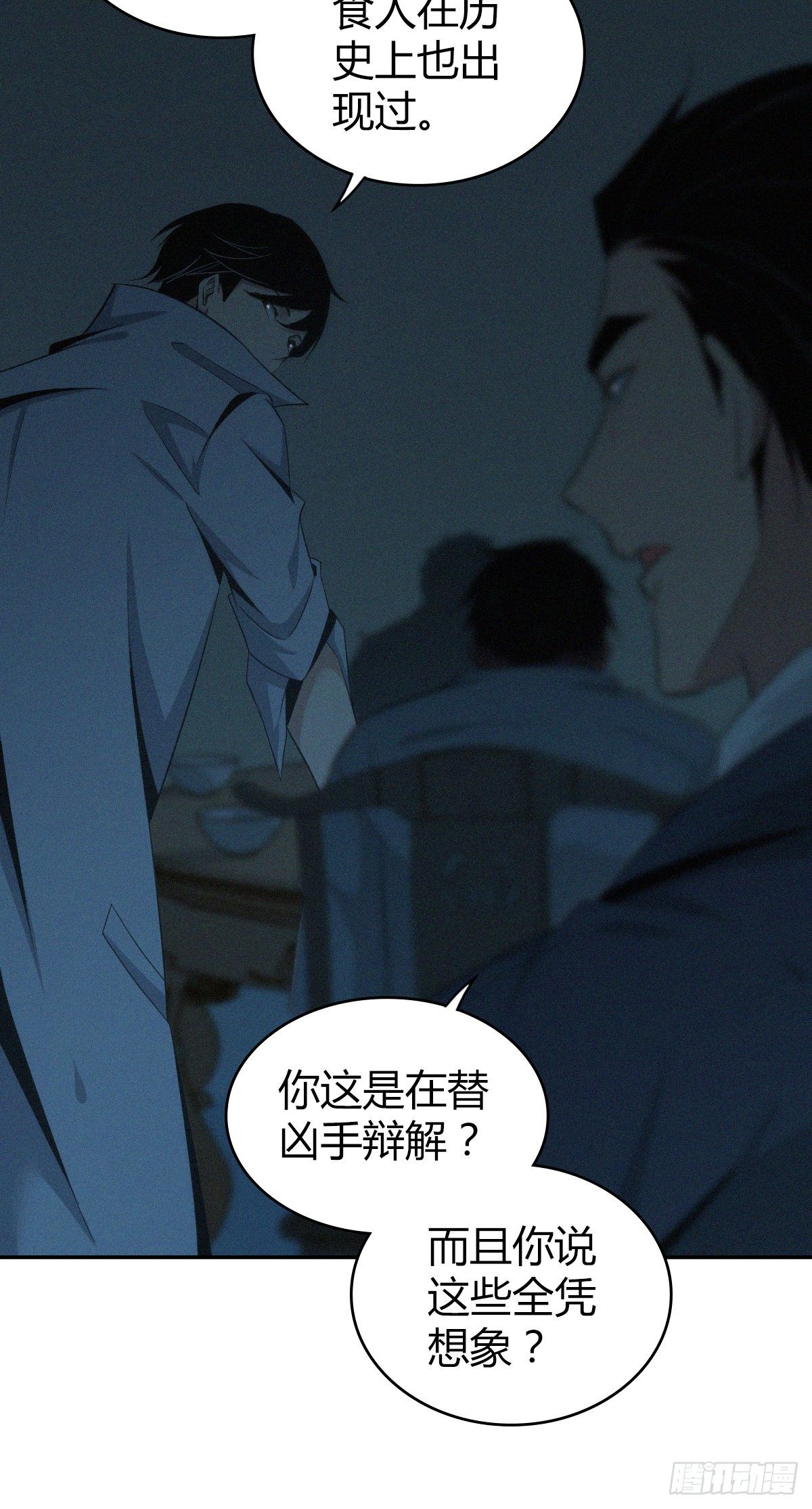 食人晚宴07-第13话