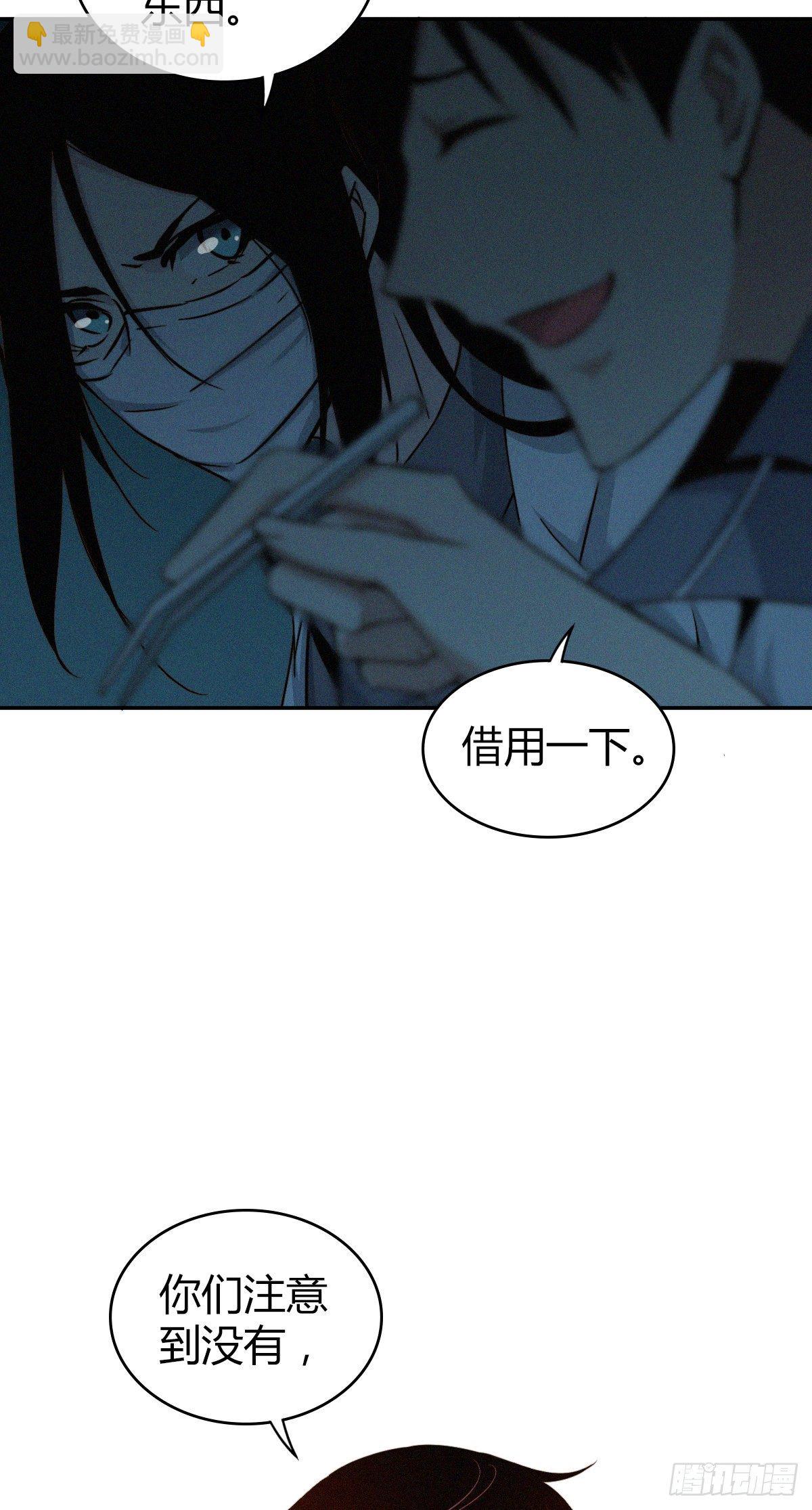 食人晚宴07-第13话