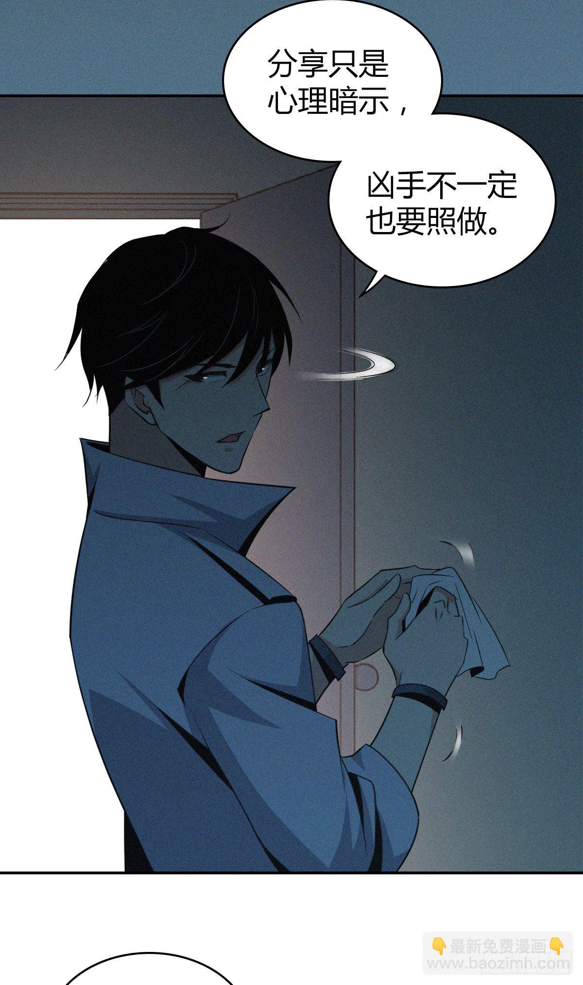 食人晚宴07-第13话