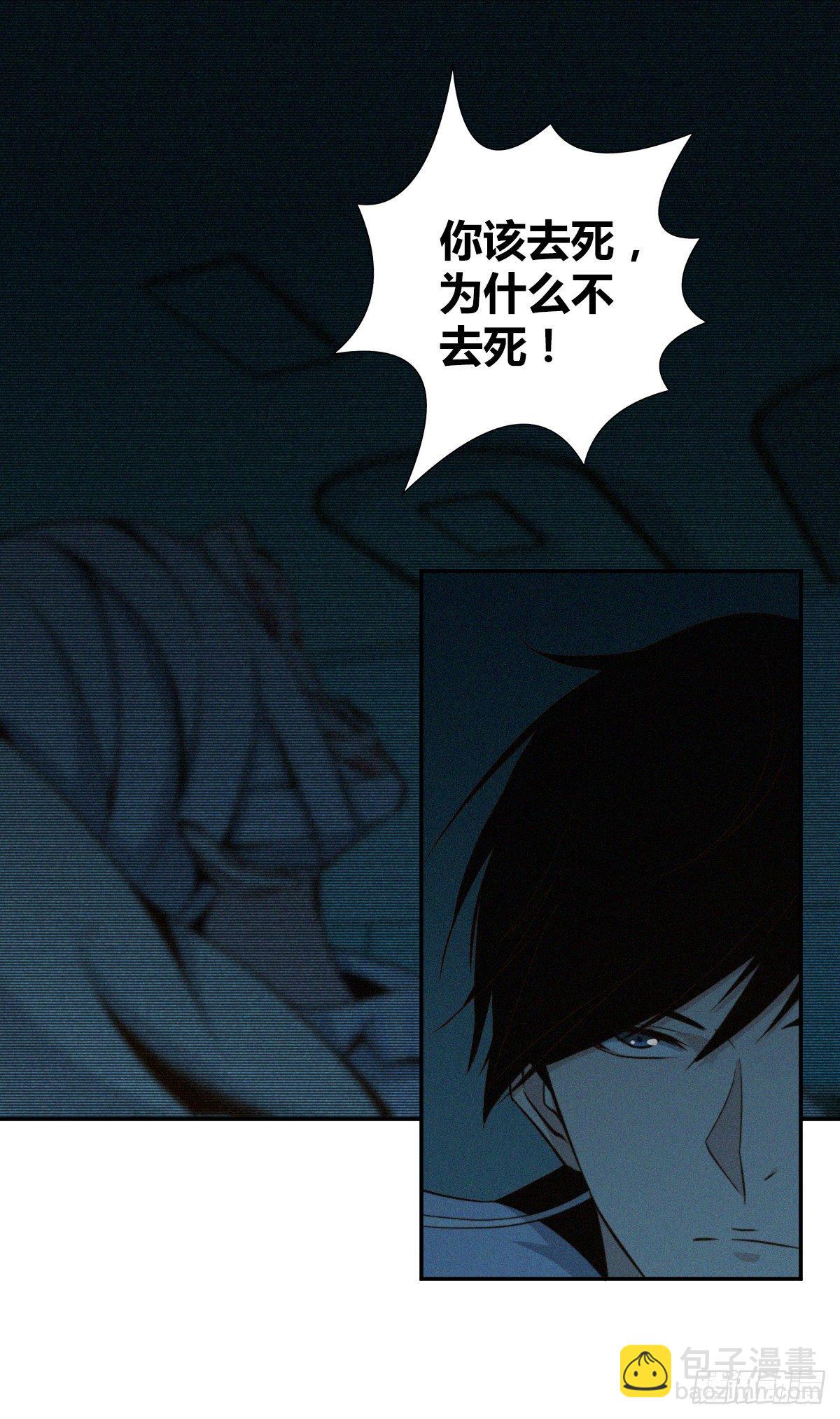 食人晚宴07-第13话